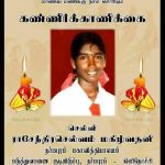 Mathilvathani Rasenthiralingam