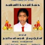 Nishanthini Naguleswaran